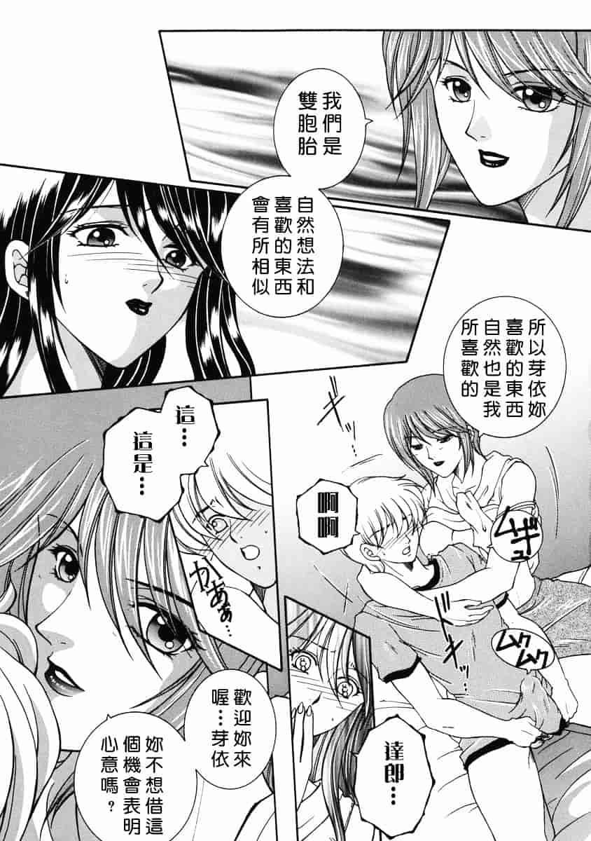 [安原司] 禁情天華_第1集