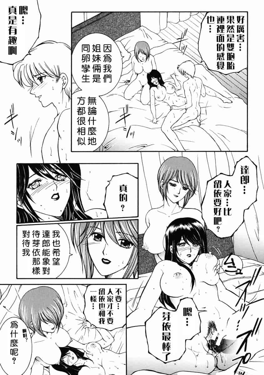 [安原司] 禁情天華_第1集