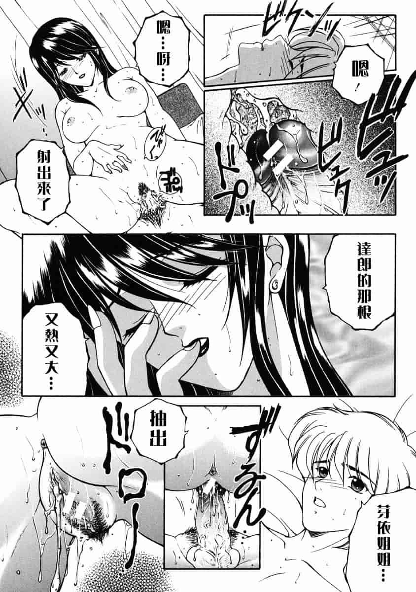 [安原司] 禁情天華_第1集