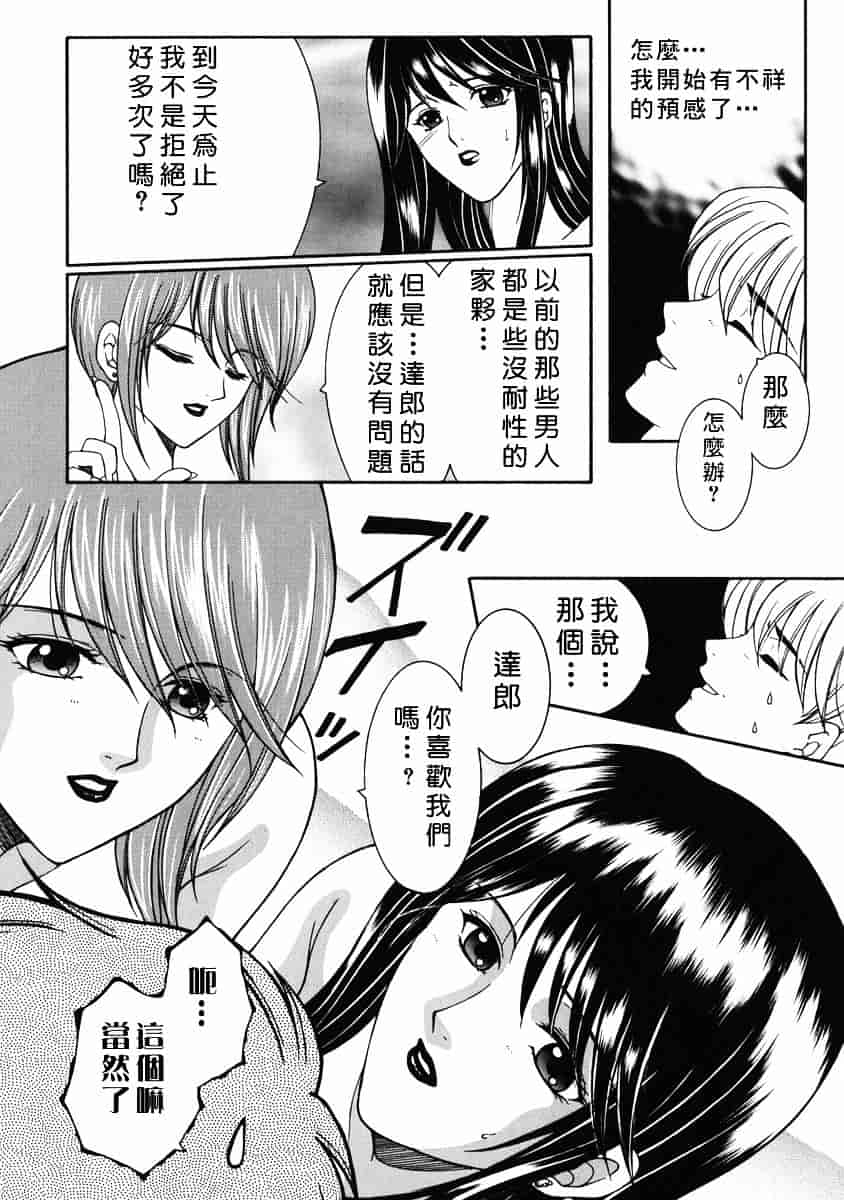 [安原司] 禁情天華_第1集