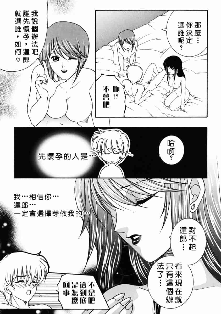 [安原司] 禁情天華_第1集