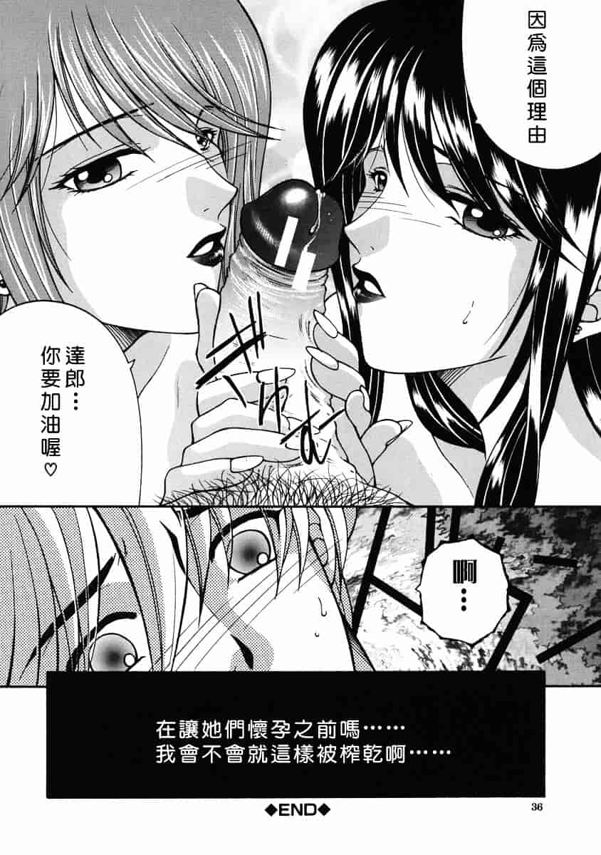 [安原司] 禁情天華_第1集