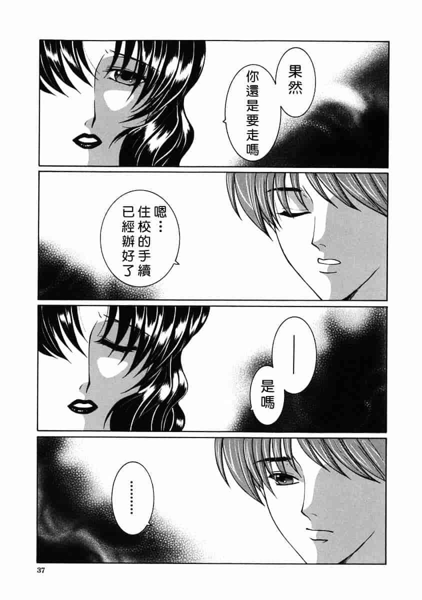 [安原司] 禁情天華_第1集