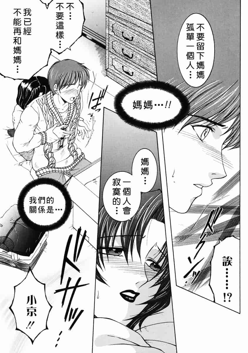 [安原司] 禁情天華_第1集