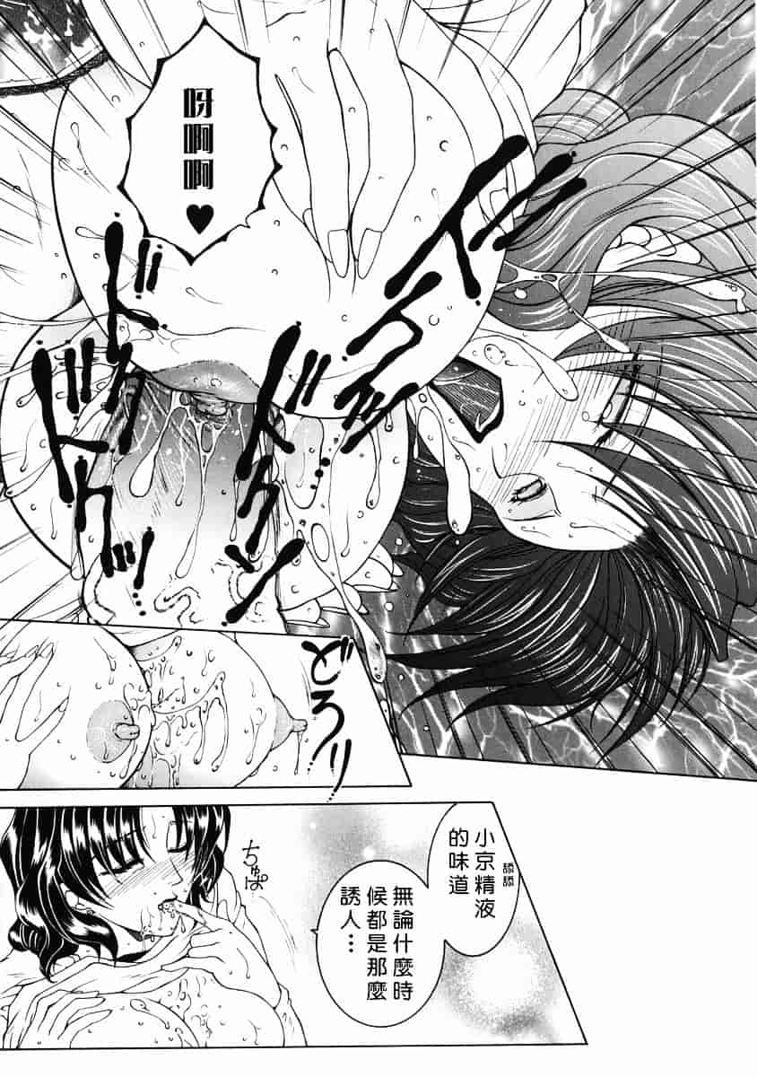 [安原司] 禁情天華_第2集