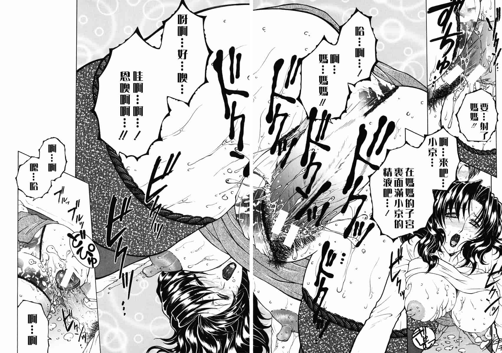 [安原司] 禁情天華_第2集