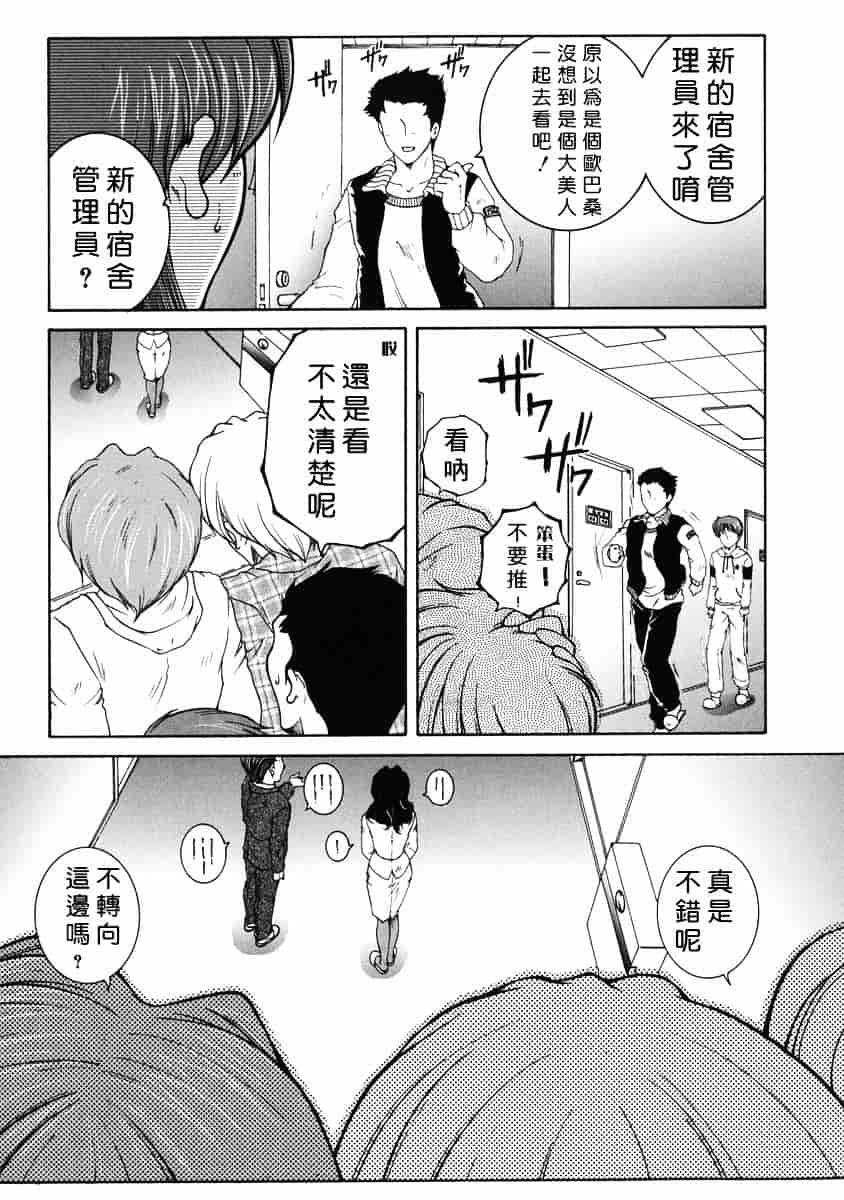 [安原司] 禁情天華_第2集