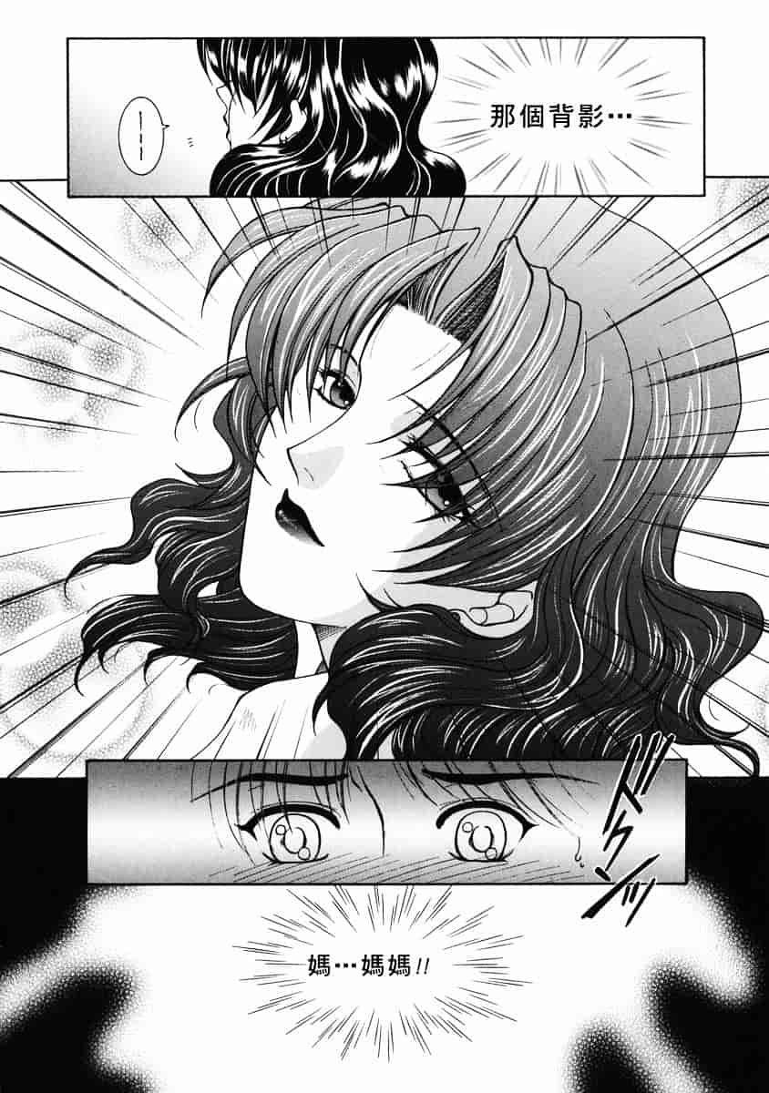 [安原司] 禁情天華_第2集