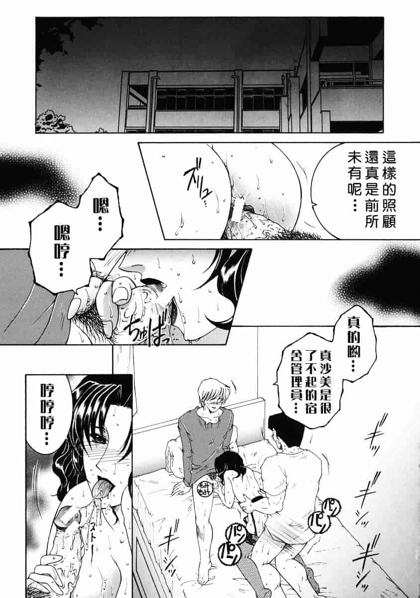[安原司] 禁情天華_第2集