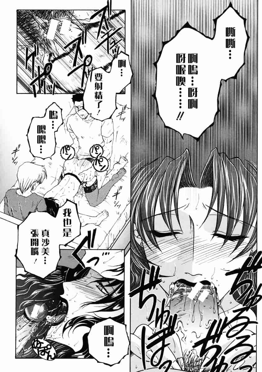 [安原司] 禁情天華_第2集