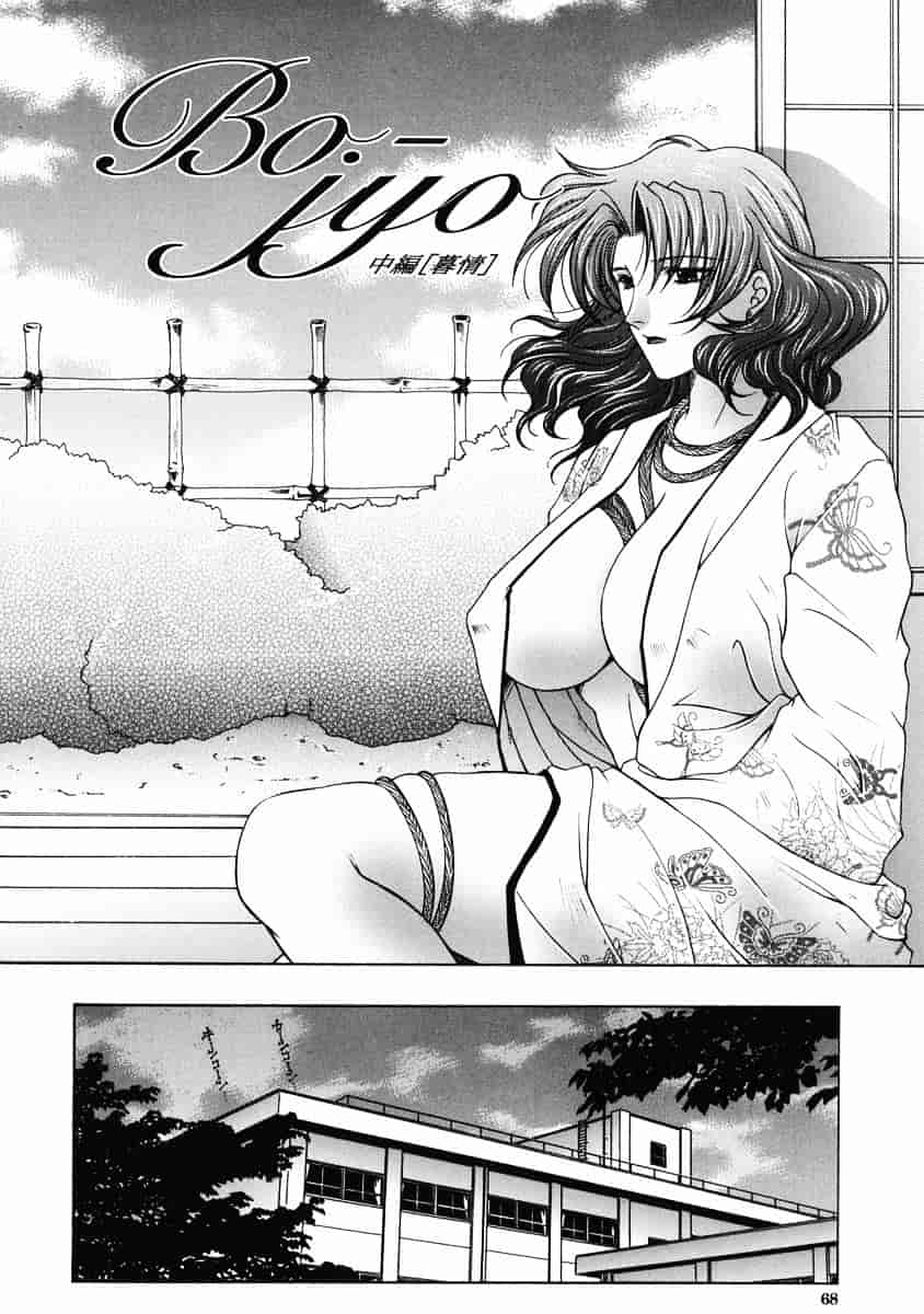 [安原司] 禁情天華_第2集