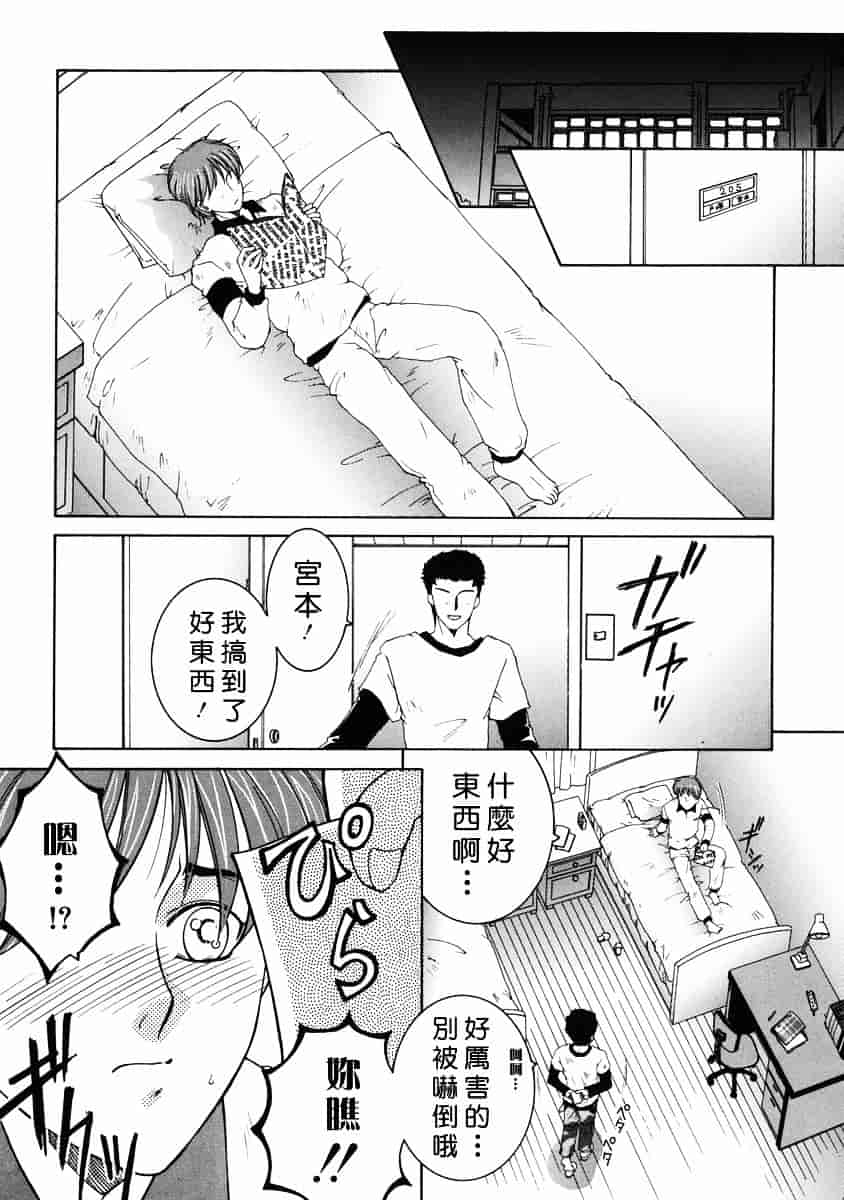 [安原司] 禁情天華_第2集