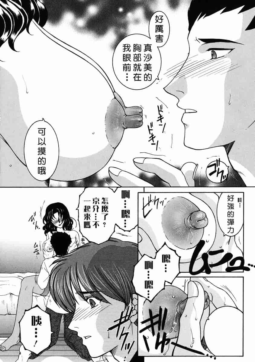 [安原司] 禁情天華_第2集