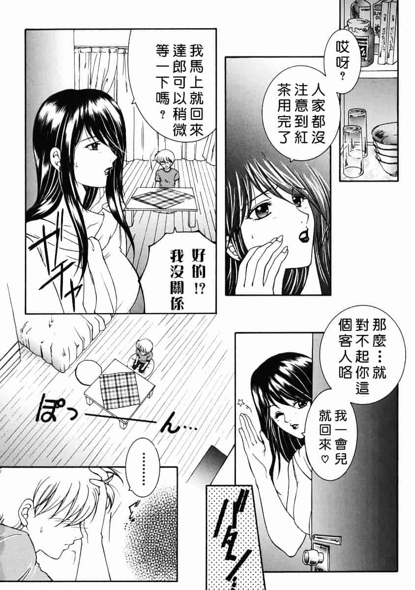 [安原司] 禁情天華_第1集