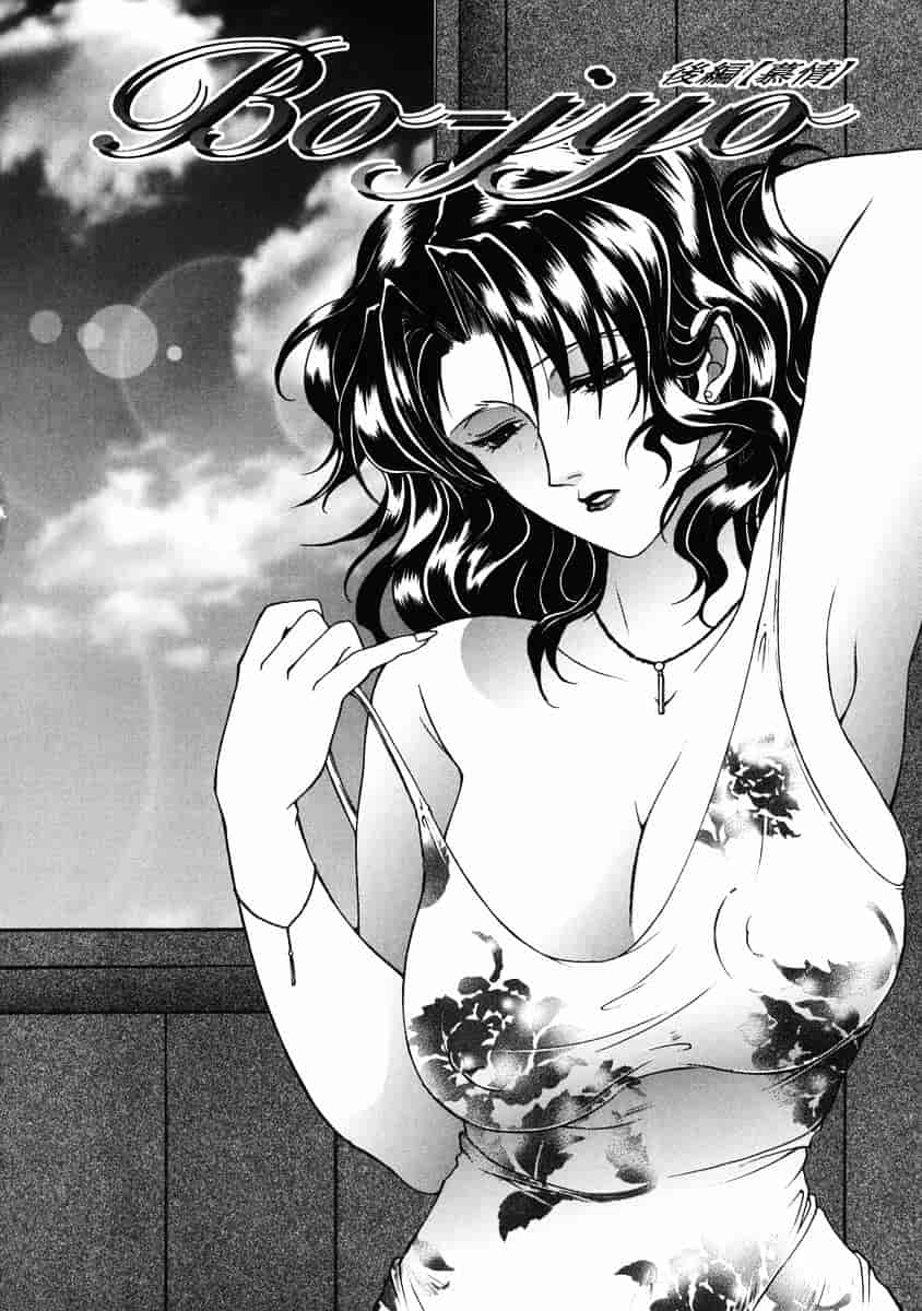 [安原司] 禁情天華_第3集