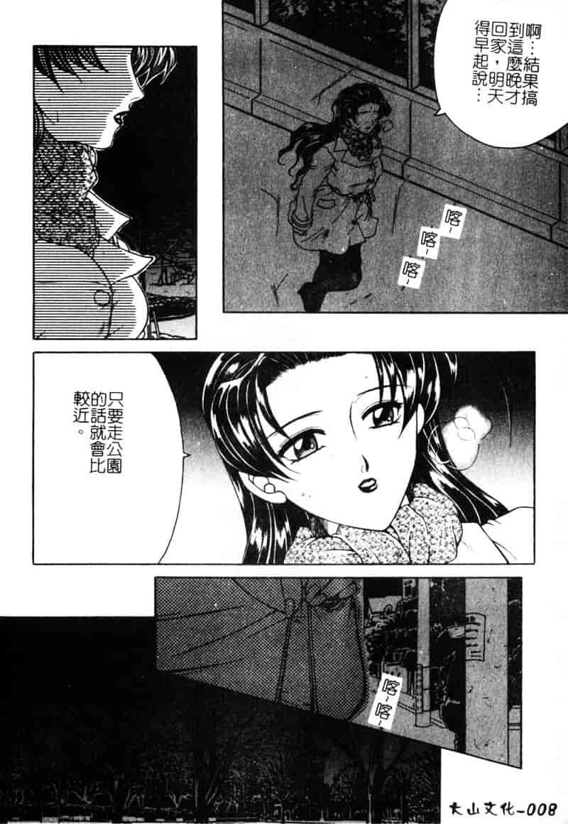 [安原司] 純情邪恋_第1集