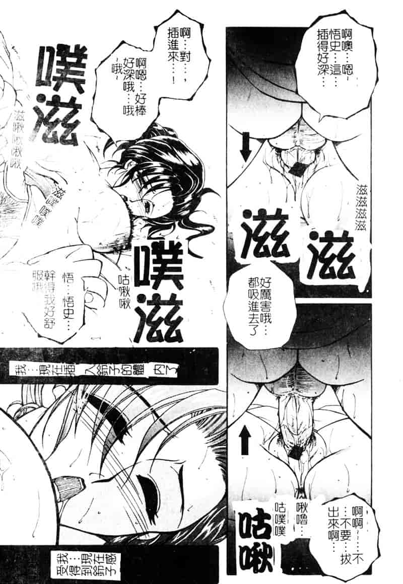 [安原司] 純情邪恋_第3集