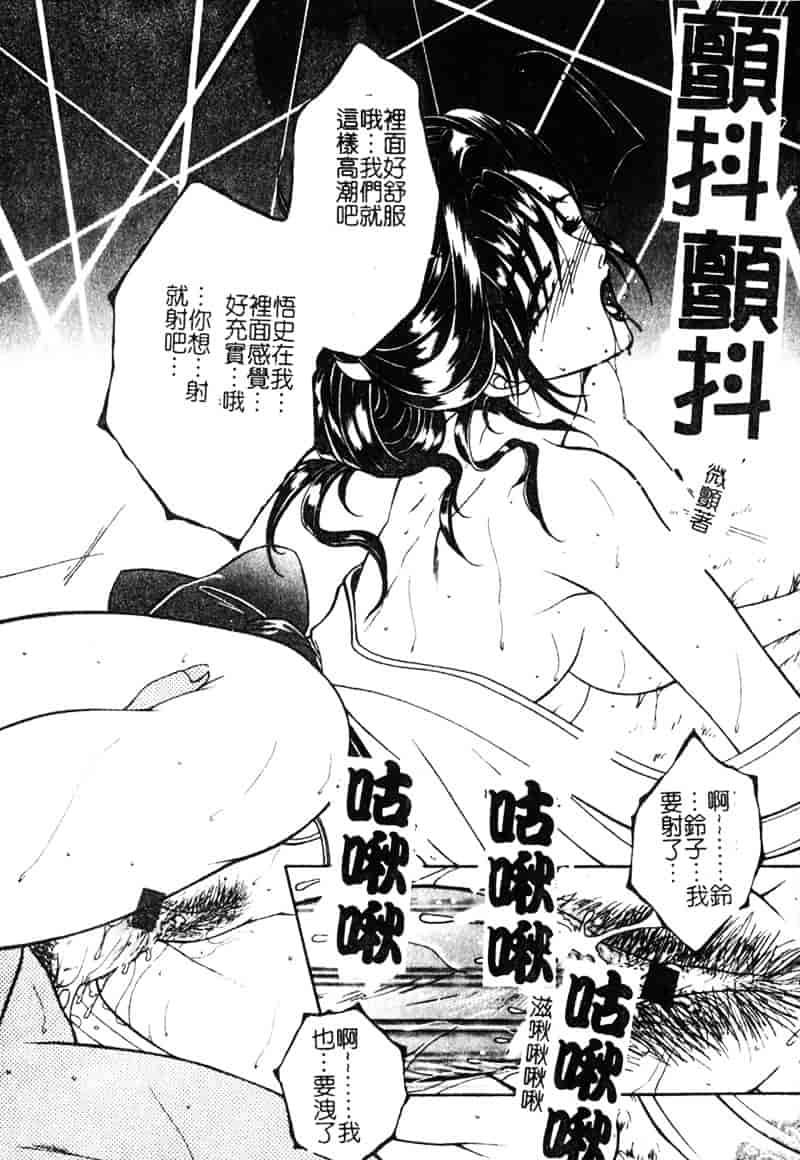 [安原司] 純情邪恋_第3集