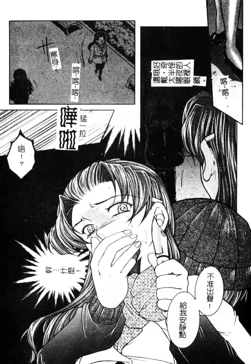 [安原司] 純情邪恋_第1集