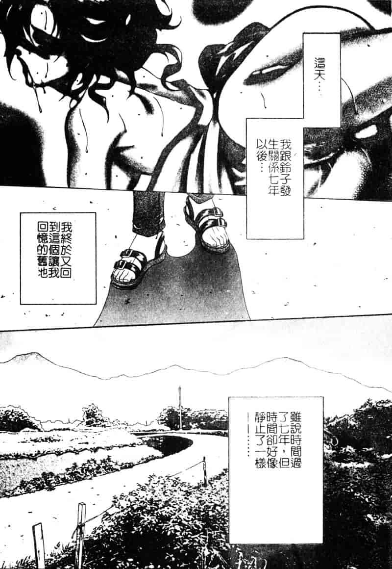 [安原司] 純情邪恋_第3集