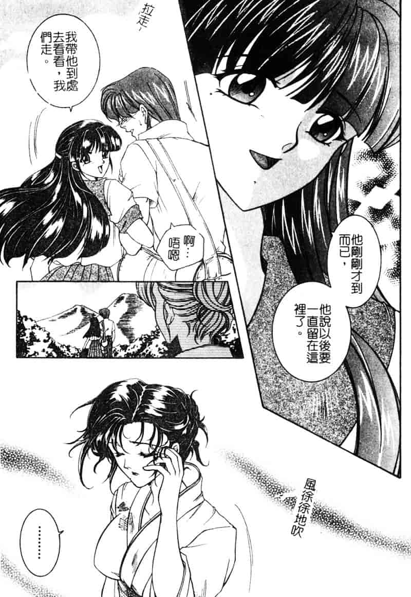 [安原司] 純情邪恋_第3集