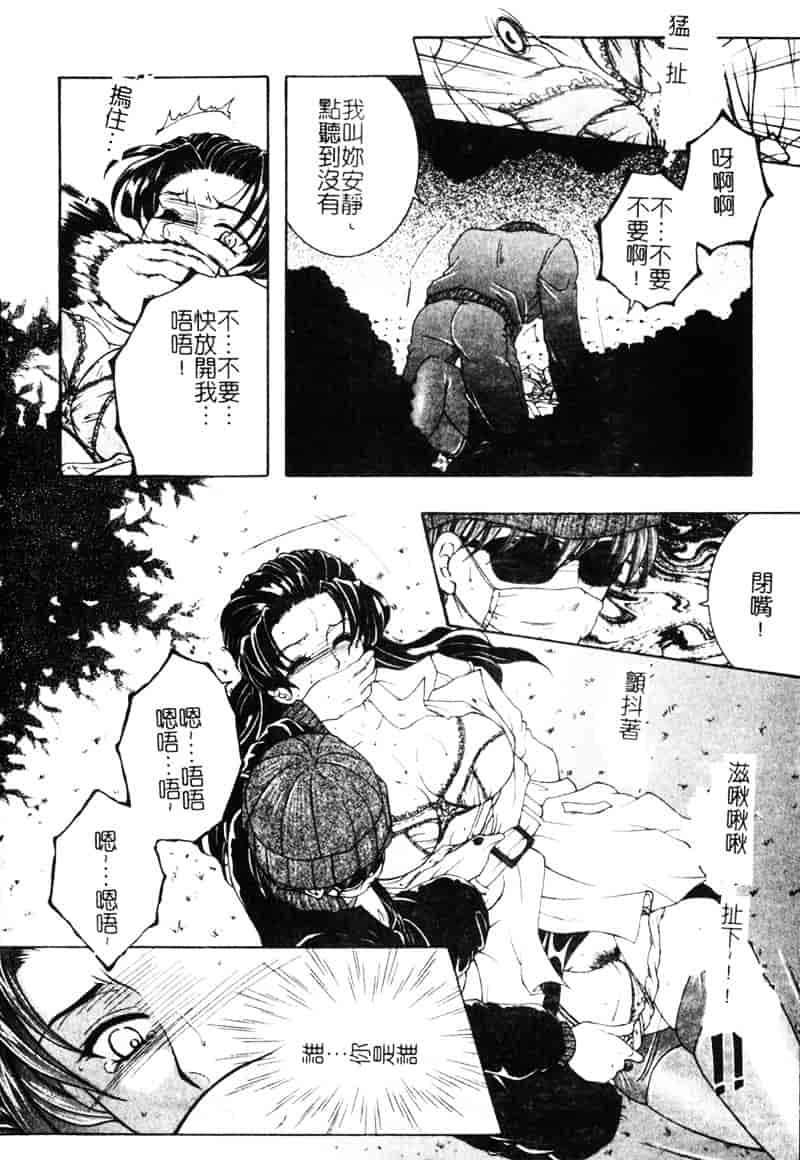 [安原司] 純情邪恋_第1集