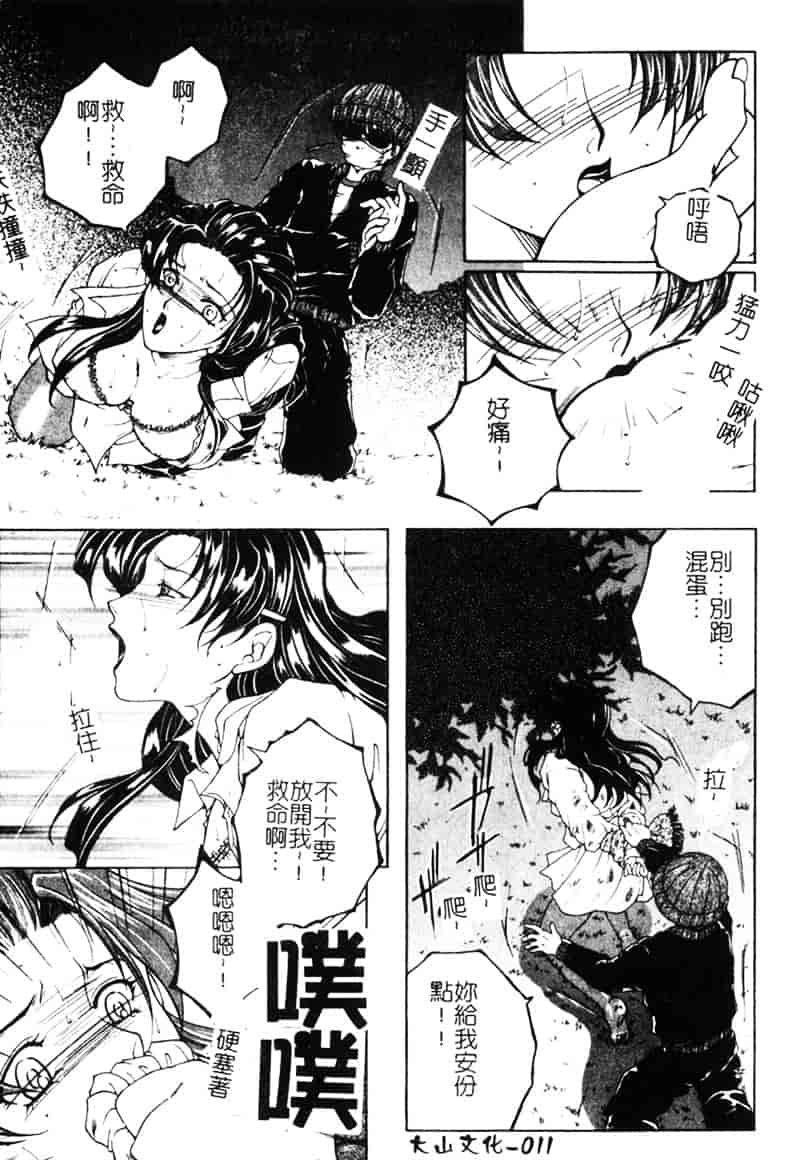 [安原司] 純情邪恋_第1集
