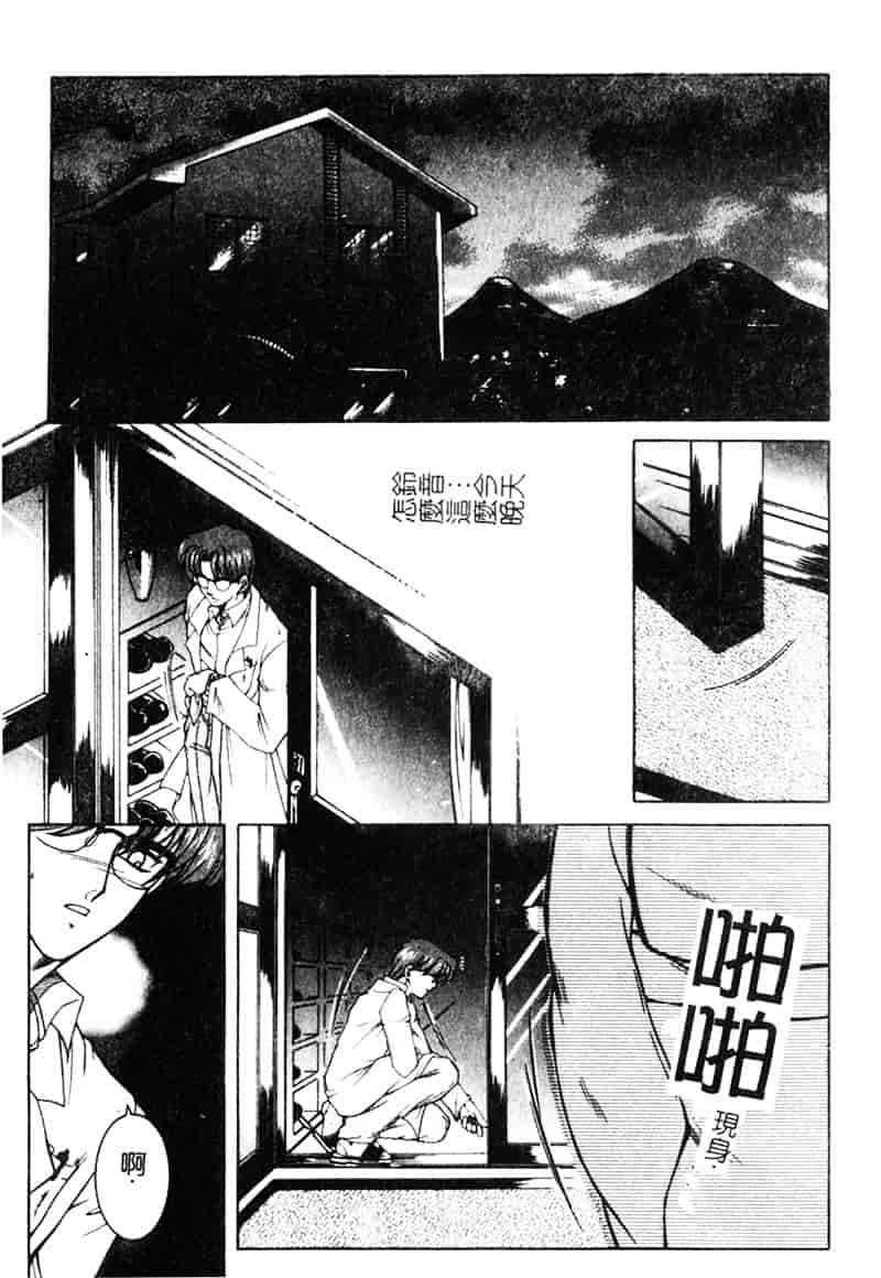 [安原司] 純情邪恋_第4集