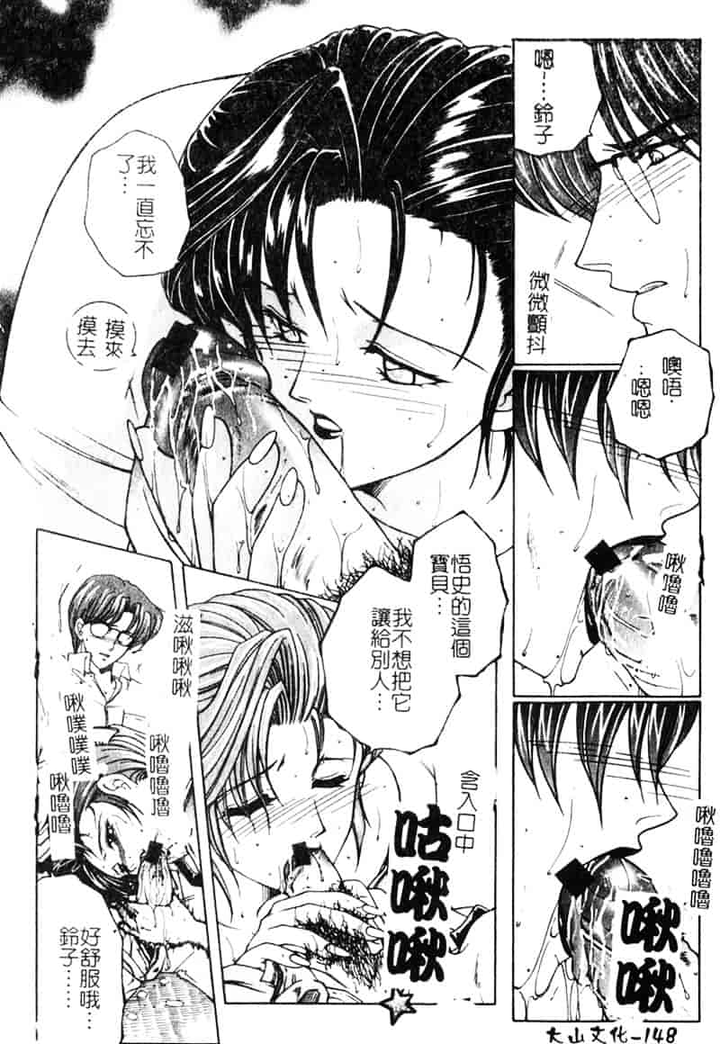 [安原司] 純情邪恋_第4集