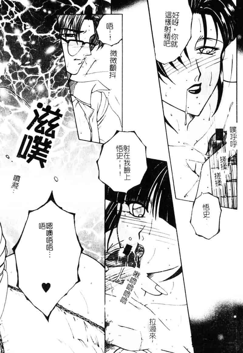 [安原司] 純情邪恋_第4集