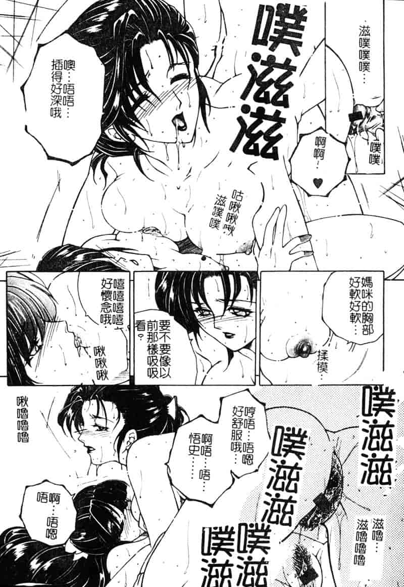 [安原司] 純情邪恋_第4集