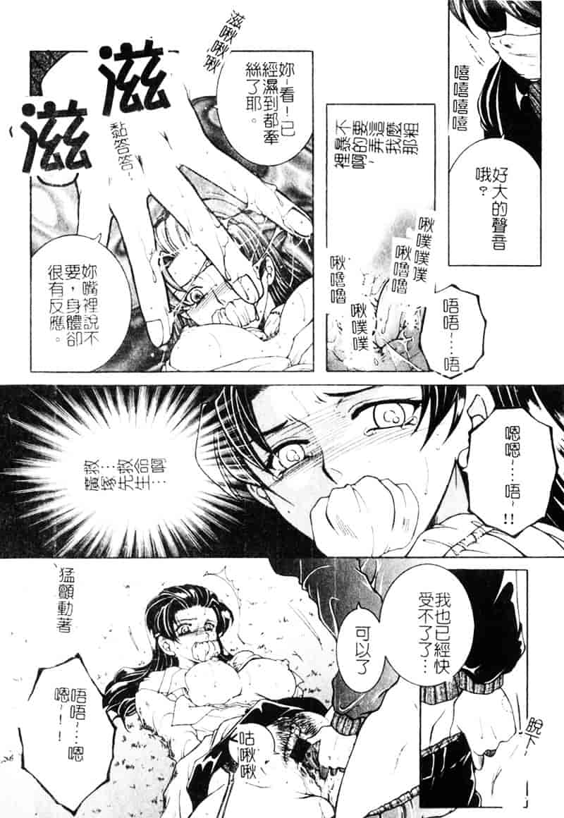 [安原司] 純情邪恋_第1集
