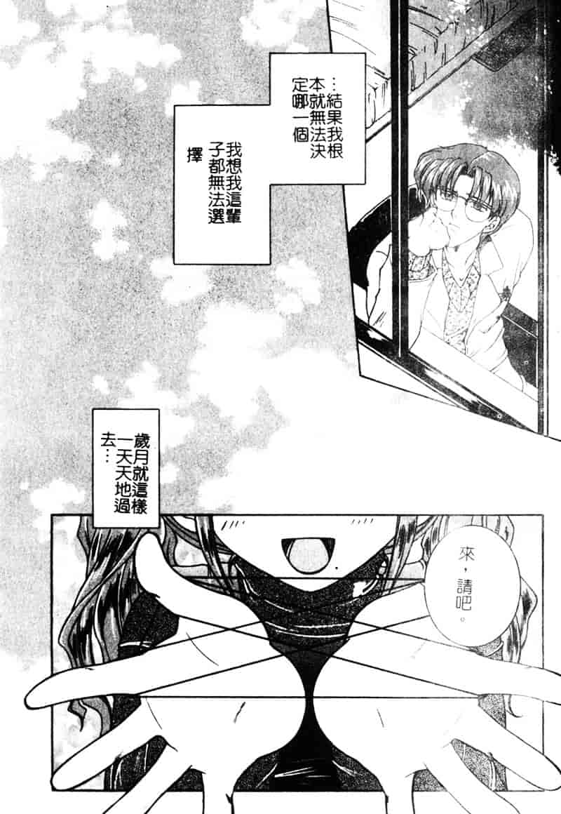 [安原司] 純情邪恋_第5集
