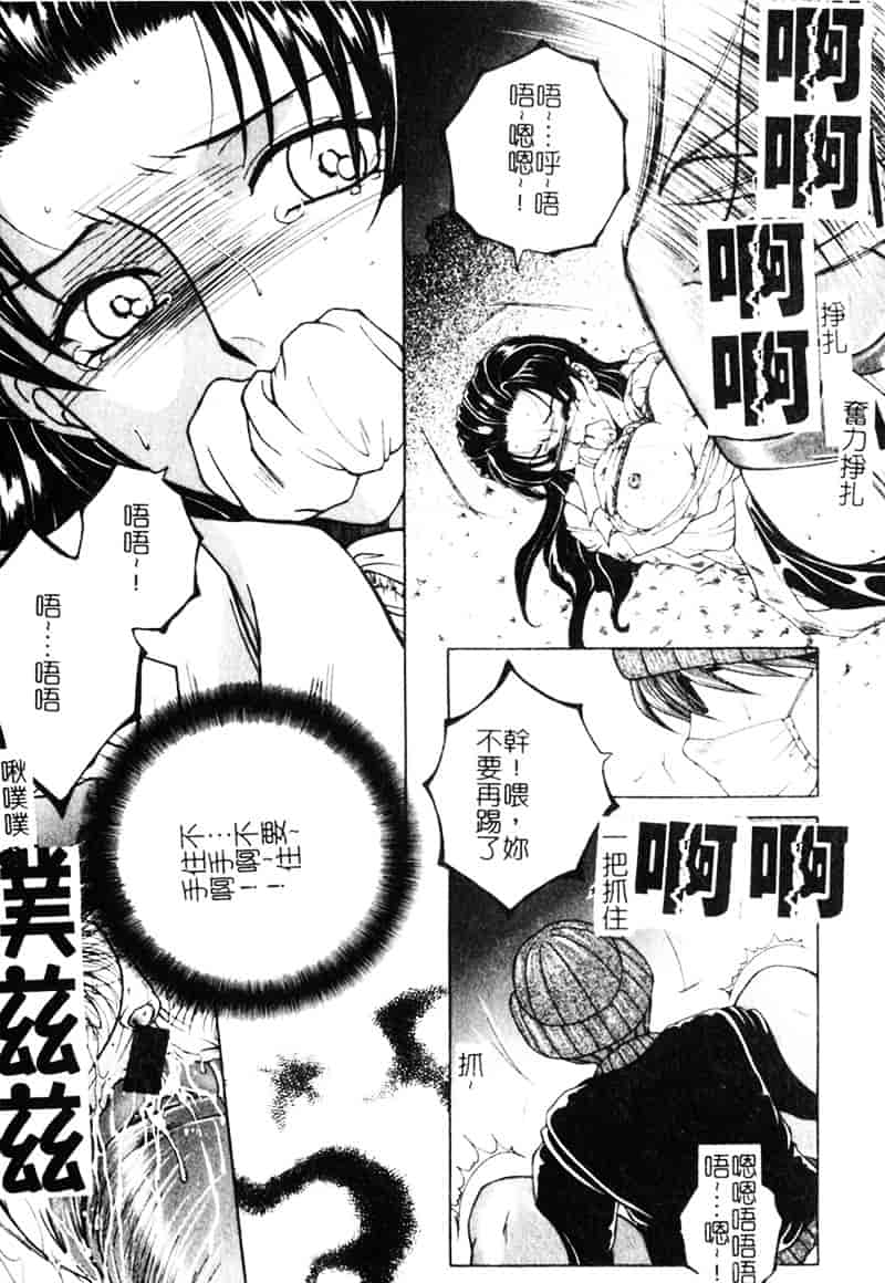 [安原司] 純情邪恋_第1集
