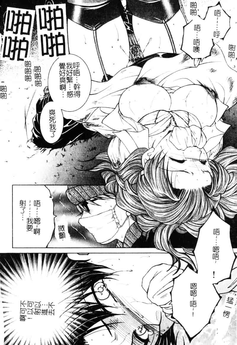 [安原司] 純情邪恋_第1集