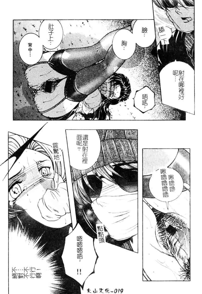 [安原司] 純情邪恋_第1集