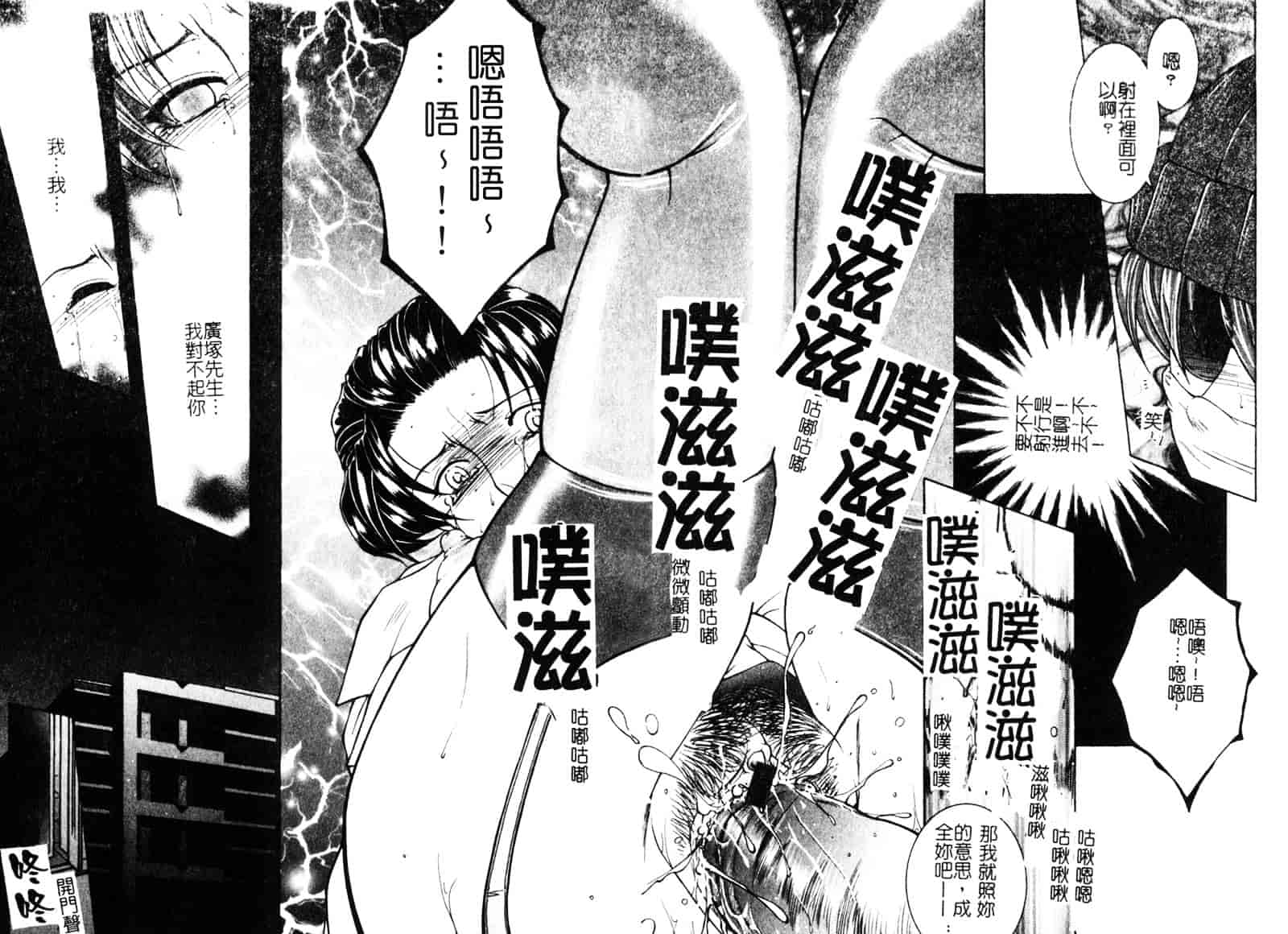 [安原司] 純情邪恋_第1集