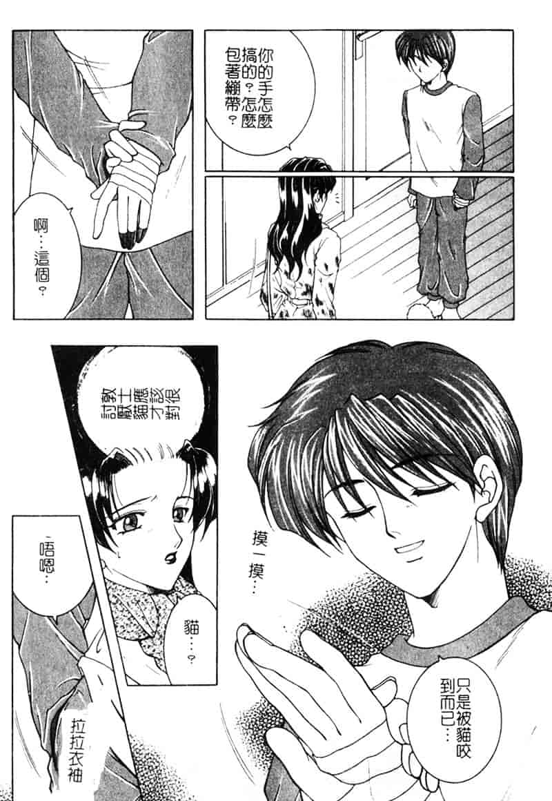 [安原司] 純情邪恋_第1集