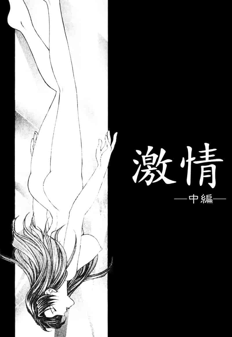 [安原司] 純情邪恋_第1集