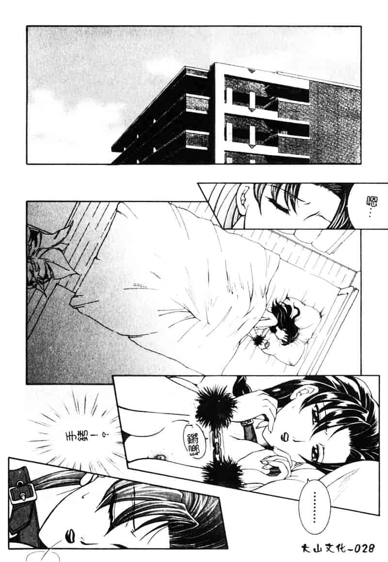 [安原司] 純情邪恋_第1集