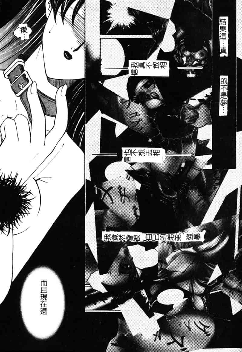 [安原司] 純情邪恋_第1集