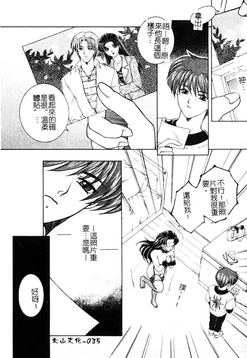 [安原司] 純情邪恋_第1集
