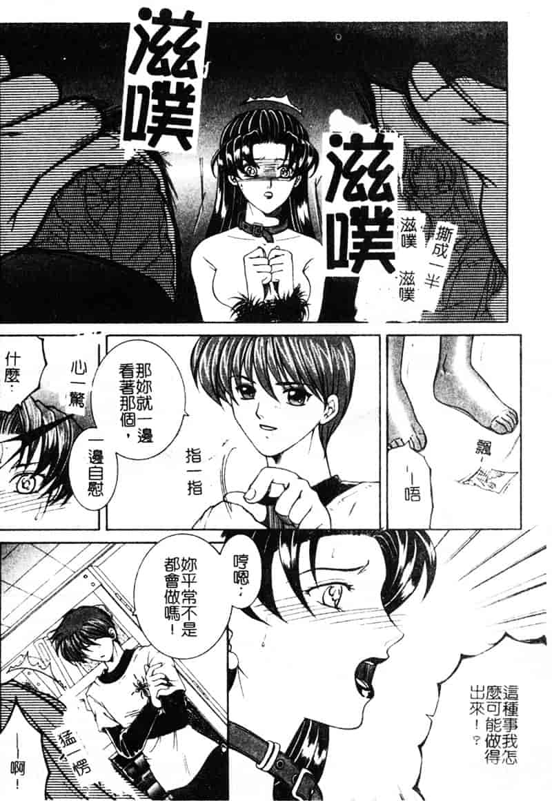[安原司] 純情邪恋_第1集