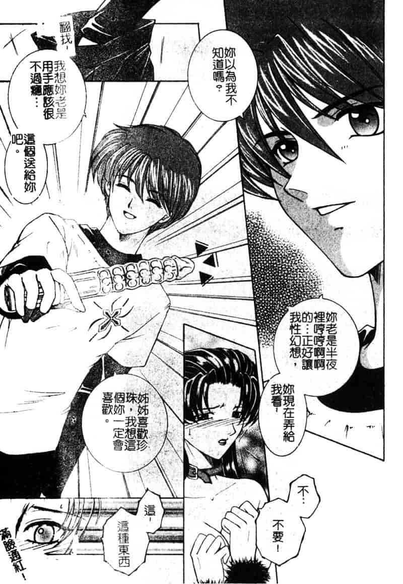 [安原司] 純情邪恋_第1集