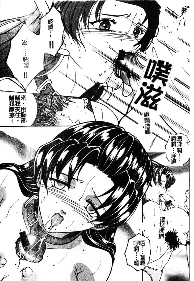 [安原司] 純情邪恋_第2集