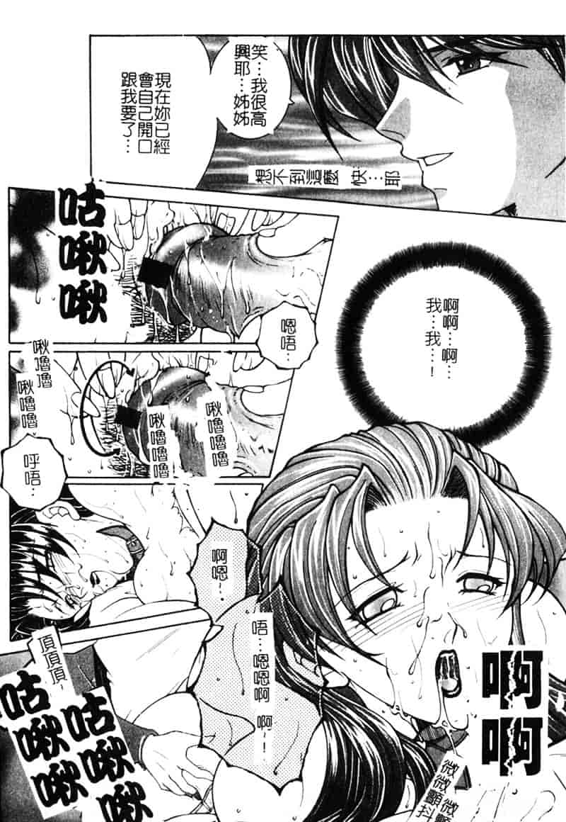 [安原司] 純情邪恋_第2集