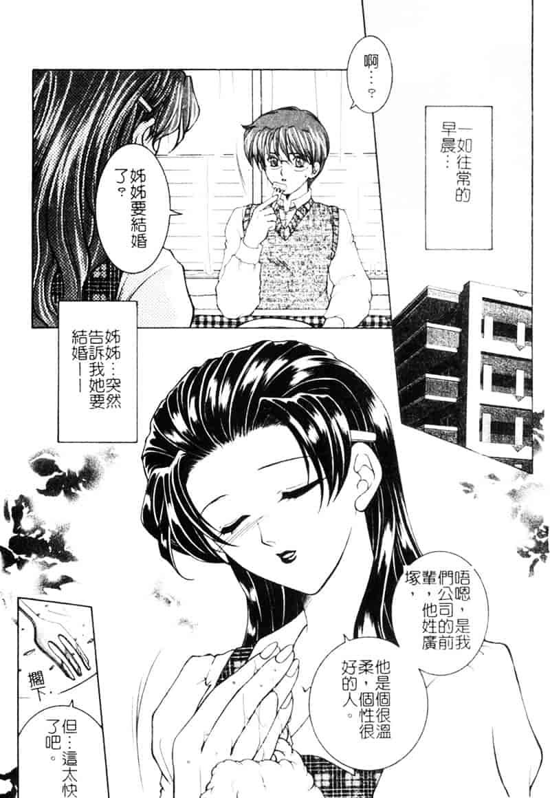 [安原司] 純情邪恋_第1集
