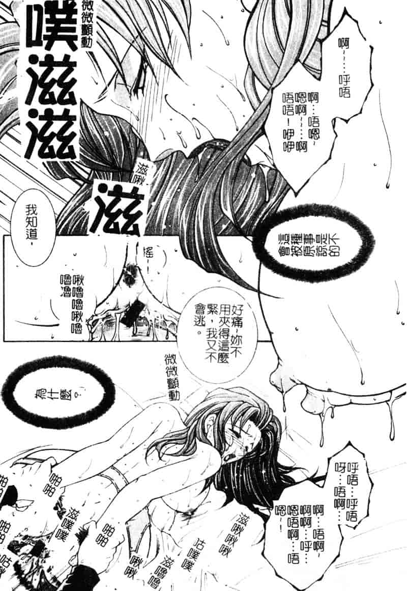 [安原司] 純情邪恋_第2集