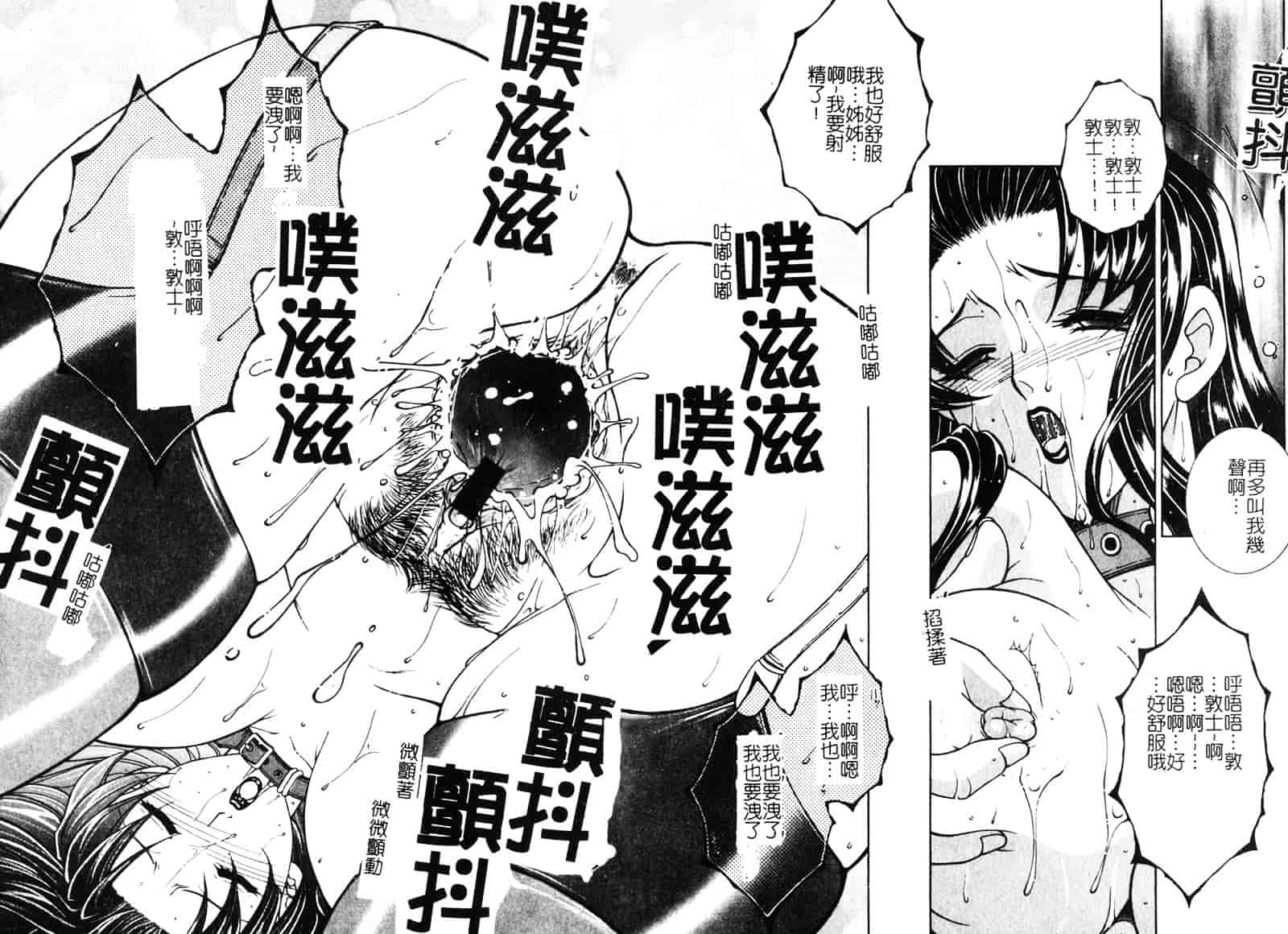 [安原司] 純情邪恋_第2集
