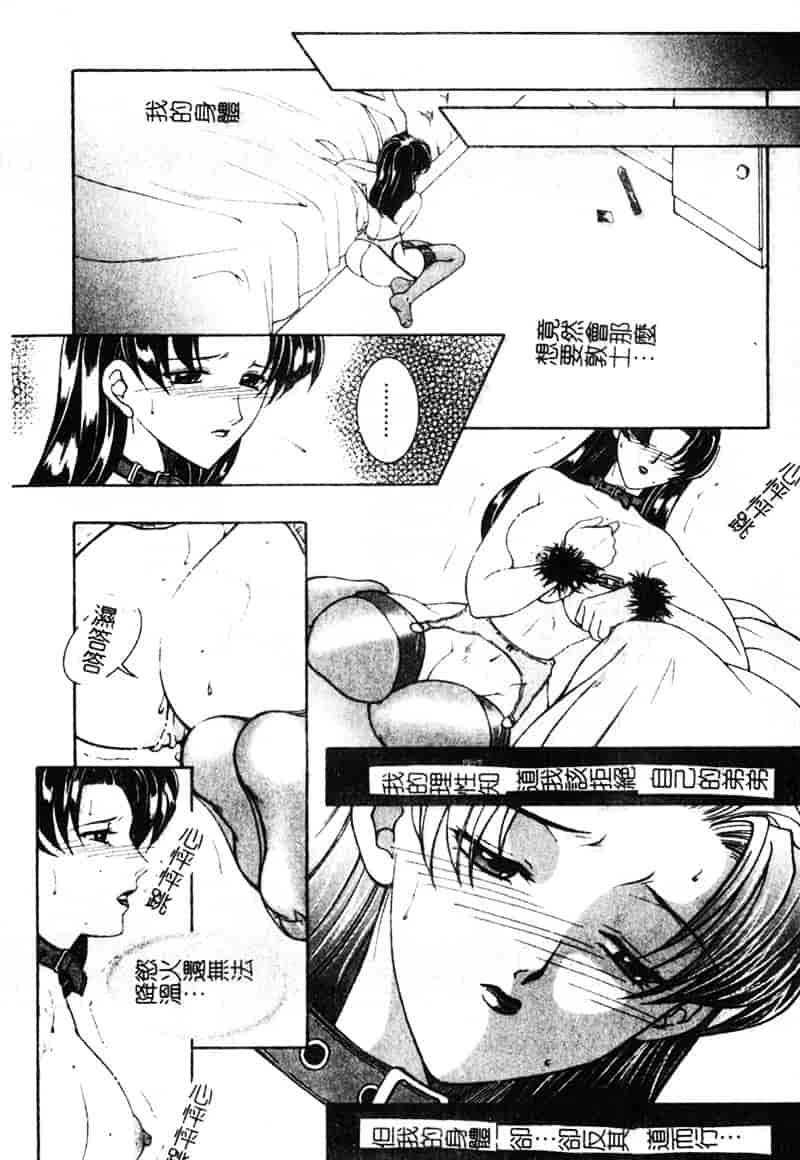 [安原司] 純情邪恋_第2集